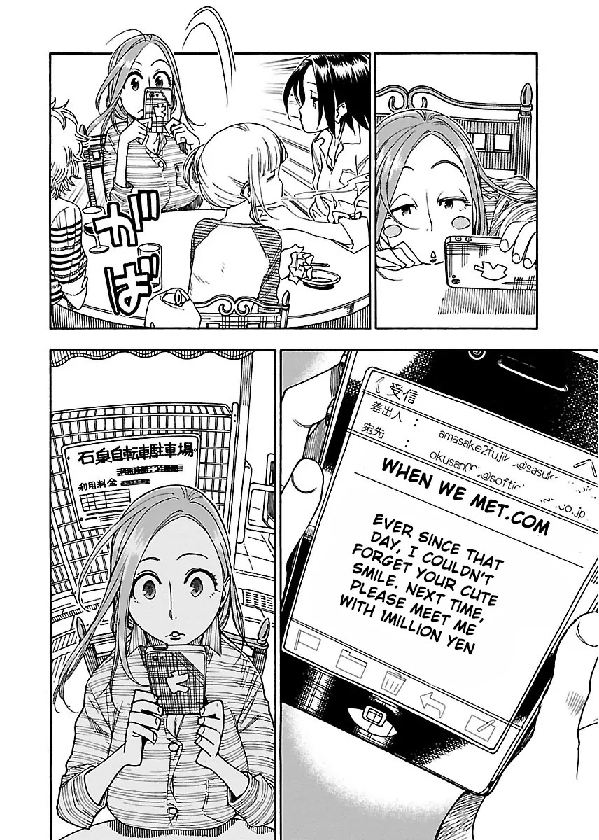 Okusan Chapter 46 - Page 17