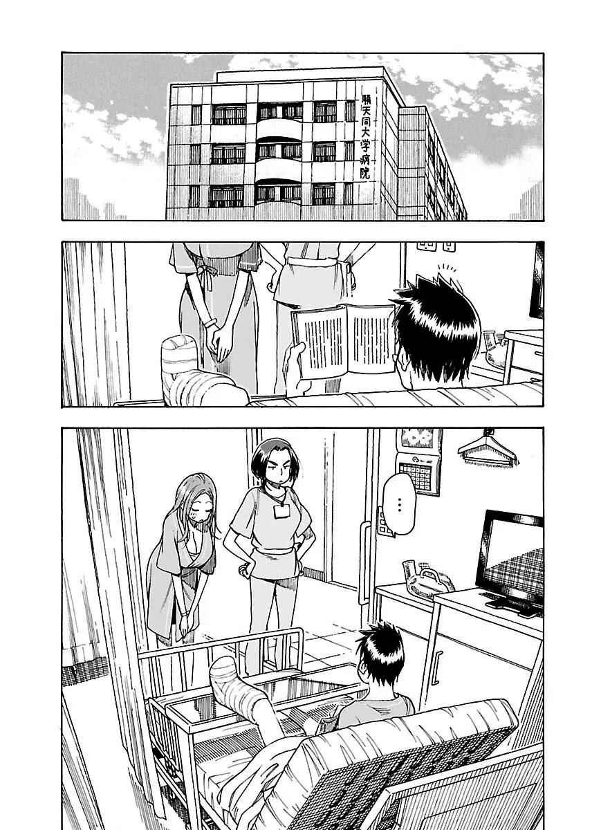 Okusan Chapter 48 - Page 32
