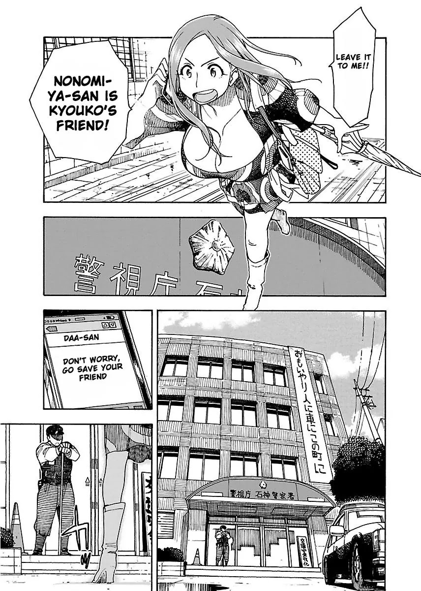 Okusan Chapter 50 - Page 12