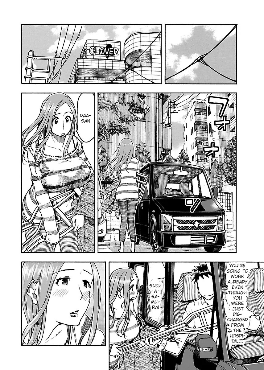 Okusan Chapter 51 - Page 3