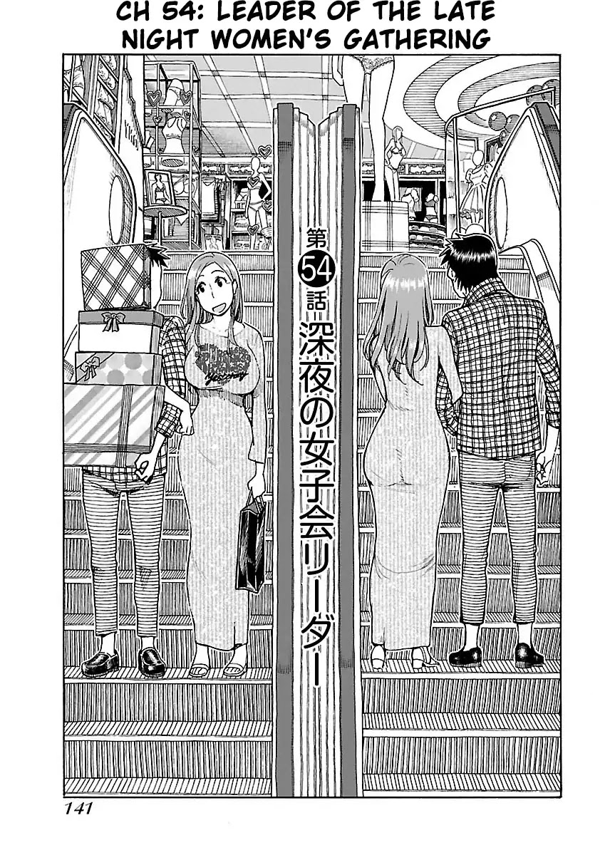 Okusan Chapter 54 - Page 2
