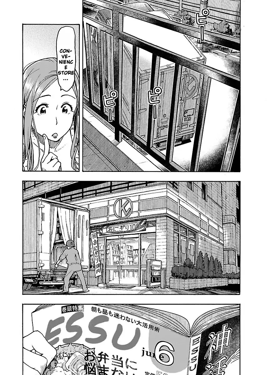Okusan Chapter 54 - Page 15