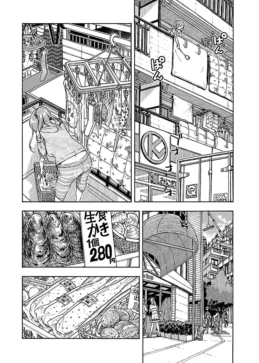 Okusan Chapter 58 - Page 7