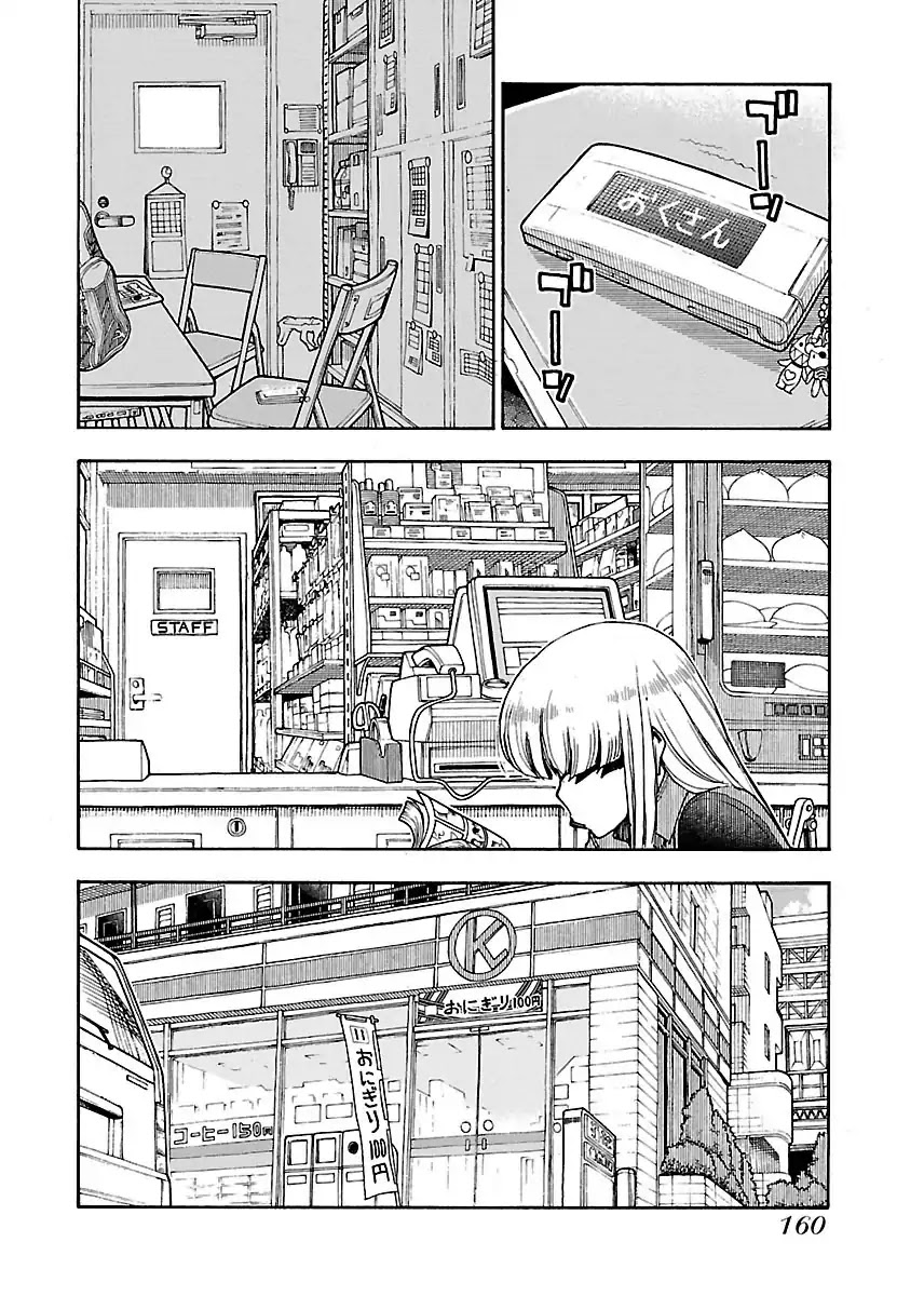 Okusan Chapter 61 - Page 13