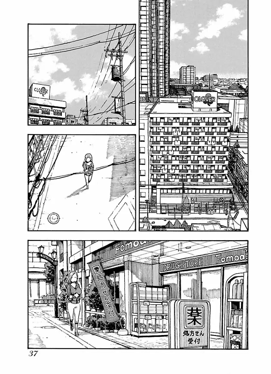 Okusan Chapter 63 - Page 11