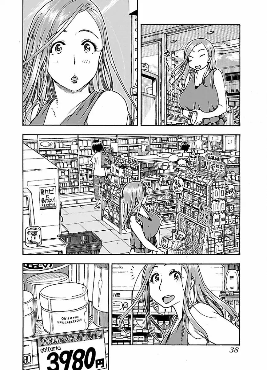 Okusan Chapter 63 - Page 12