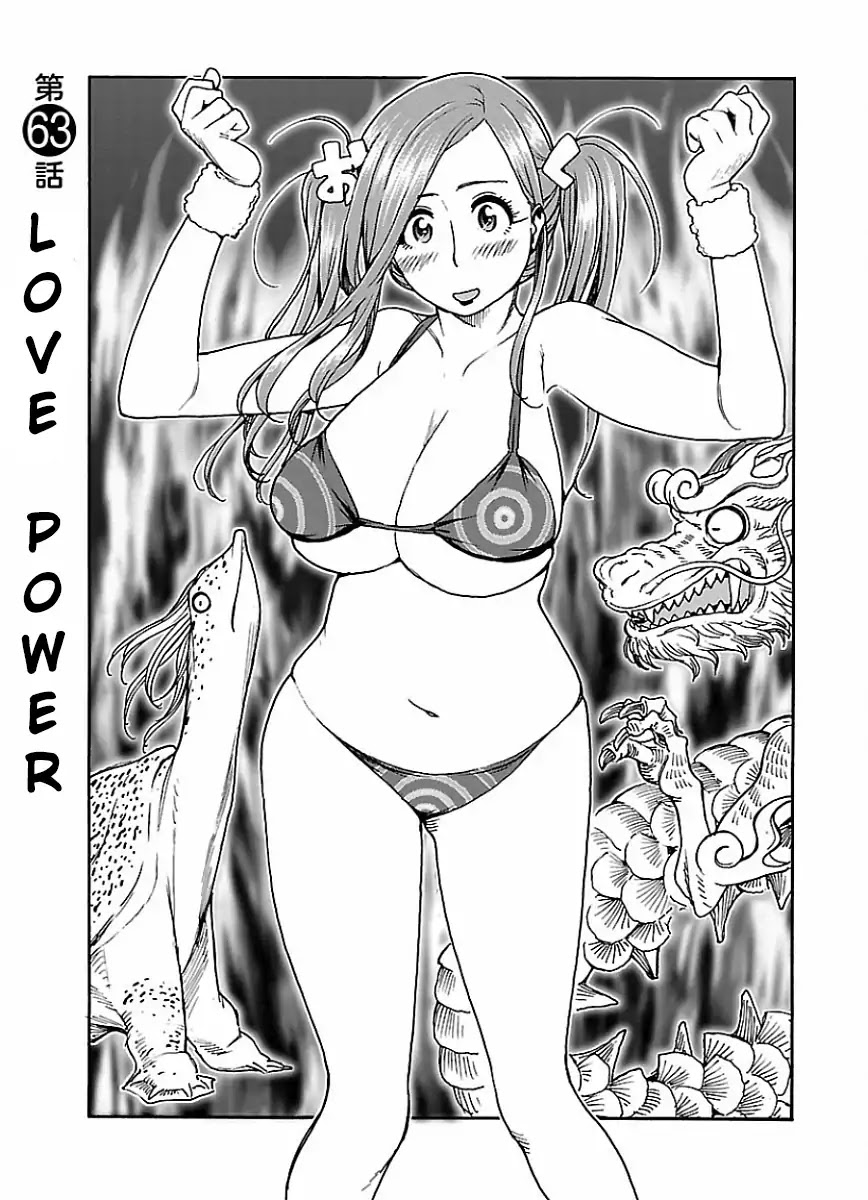 Okusan Chapter 63 - Page 3