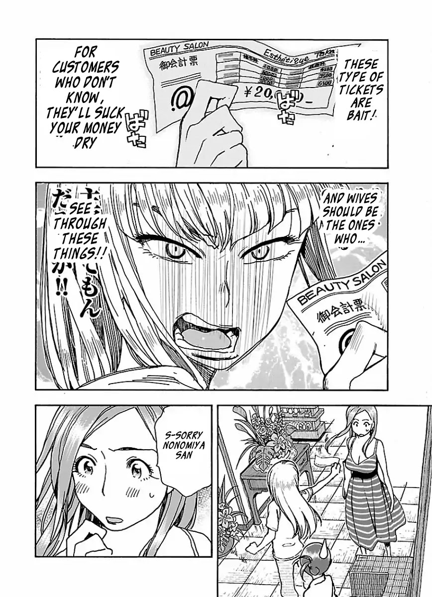 Okusan Chapter 65 - Page 23