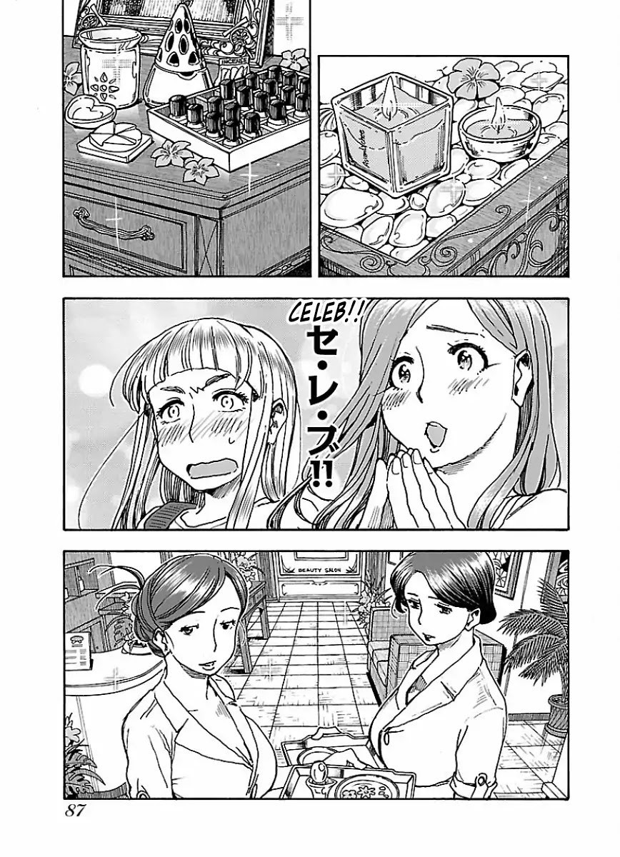 Okusan Chapter 65 - Page 10