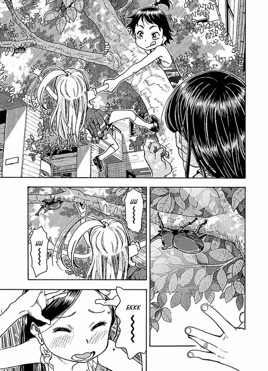 Okusan Chapter 68 - Page 3
