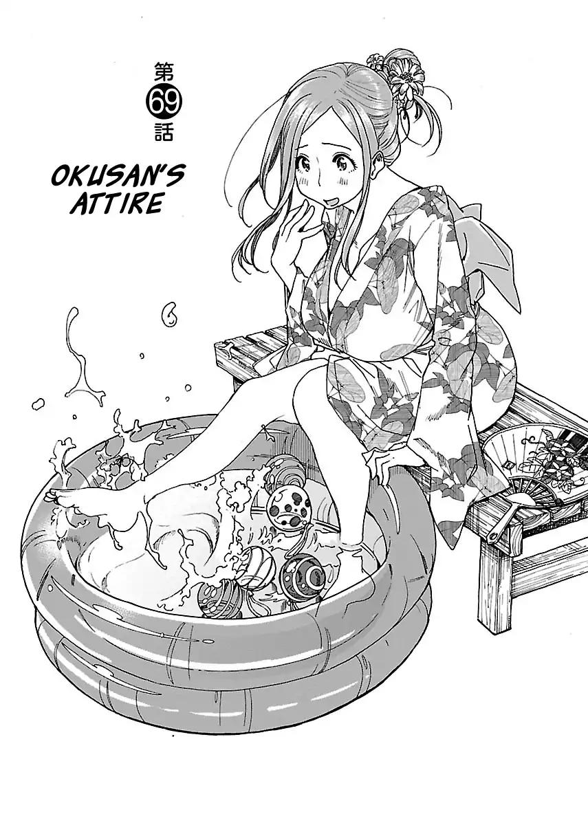 Okusan Chapter 69 - Page 11