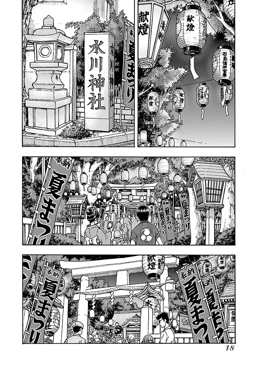 Okusan Chapter 69 - Page 21