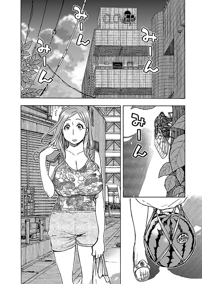 Okusan Chapter 69 - Page 6