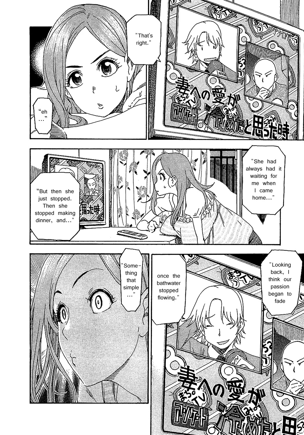 Okusan Chapter 7 - Page 8