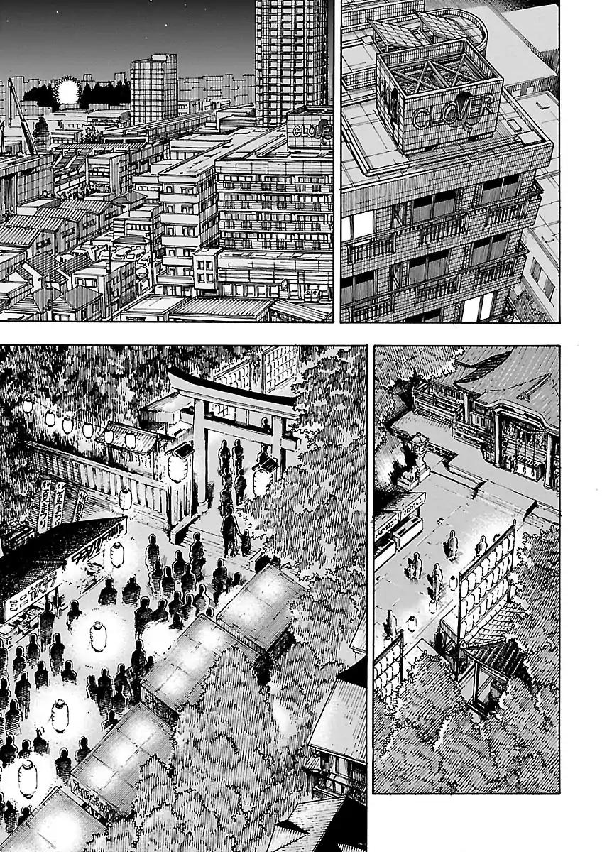 Okusan Chapter 70 - Page 2