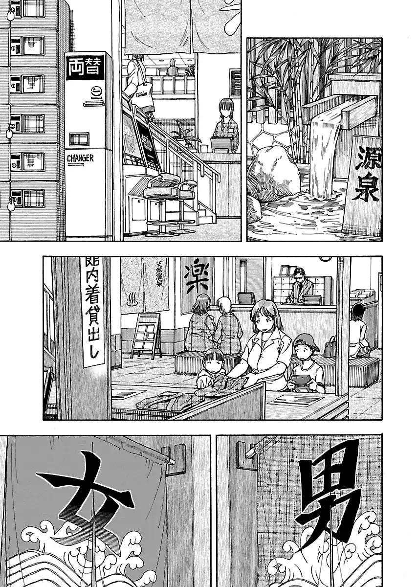 Okusan Chapter 73 - Page 19