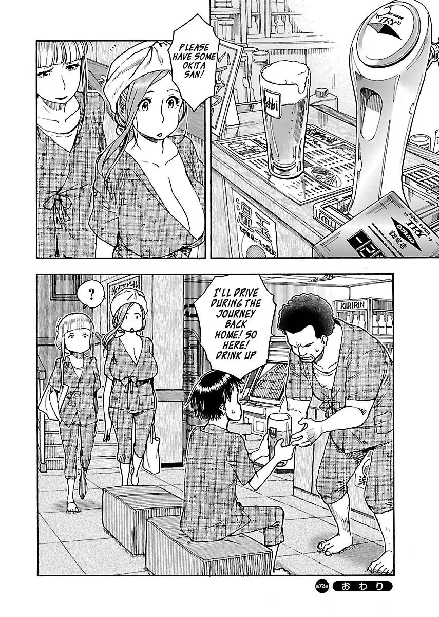 Okusan Chapter 73 - Page 28