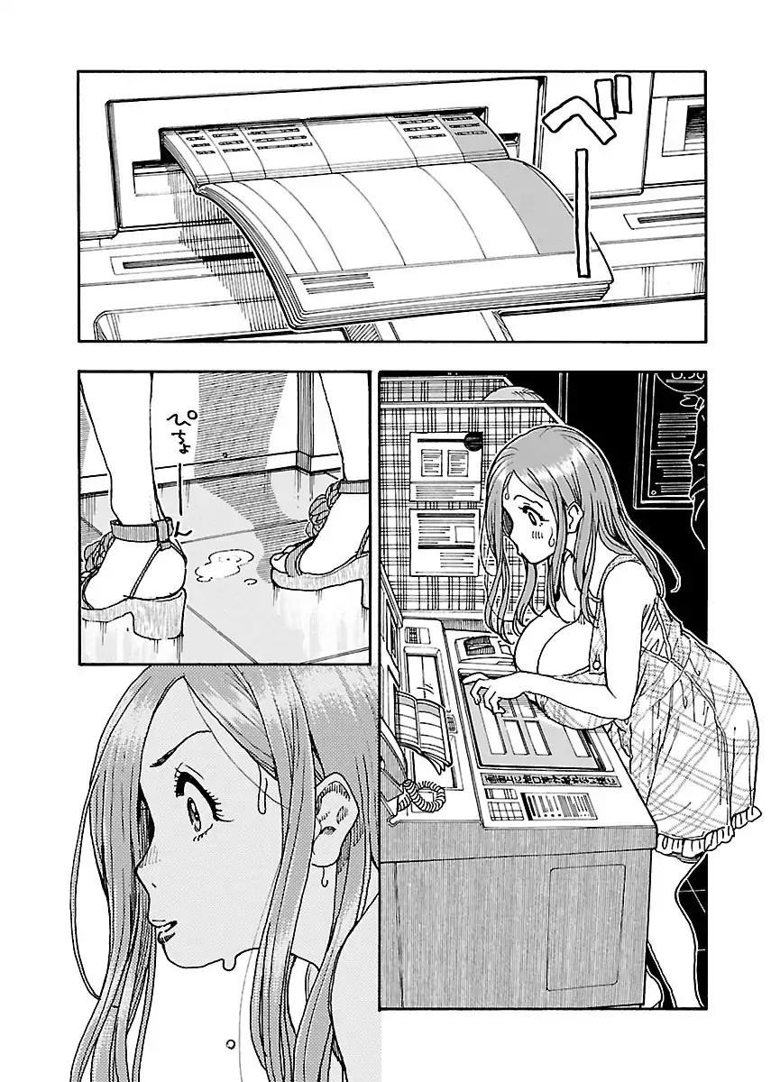 Okusan Chapter 74 - Page 15
