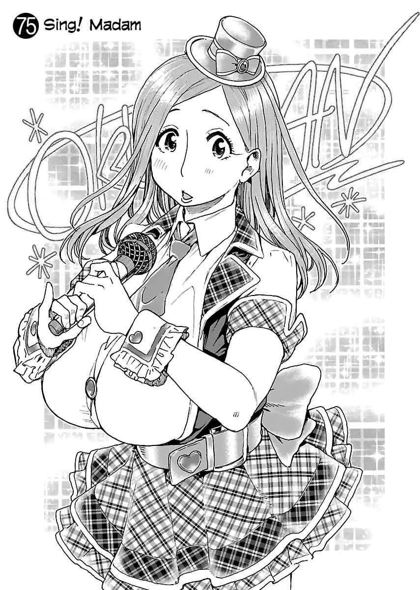 Okusan Chapter 75 - Page 1