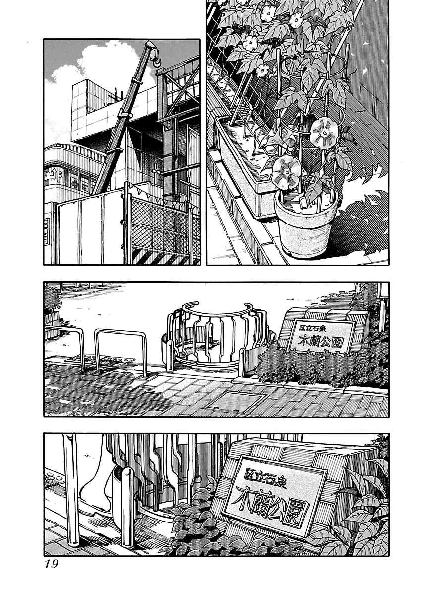 Okusan Chapter 76 - Page 20