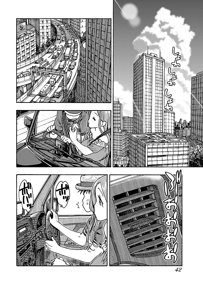 Okusan Chapter 77 - Page 14