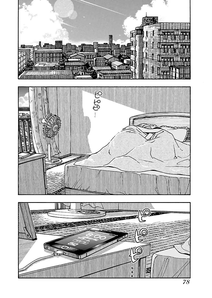 Okusan Chapter 79 - Page 2
