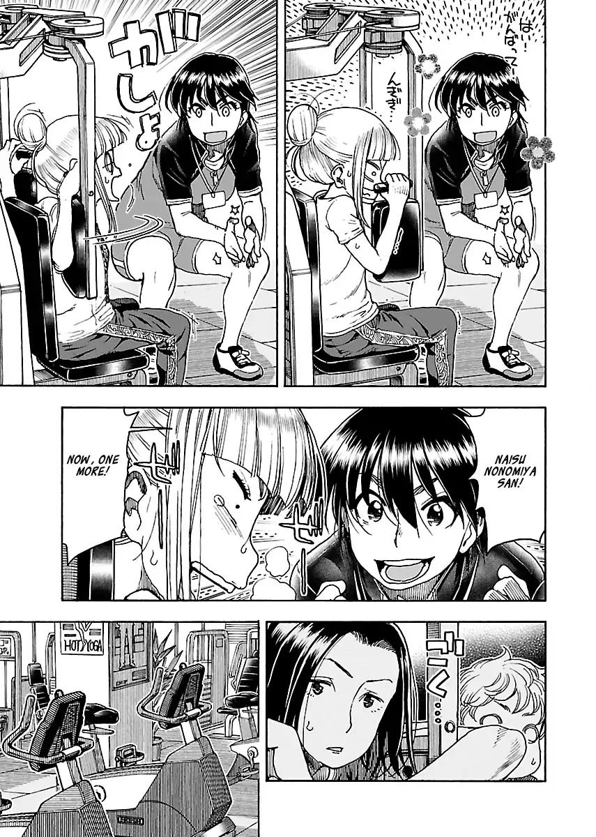 Okusan Chapter 79 - Page 15