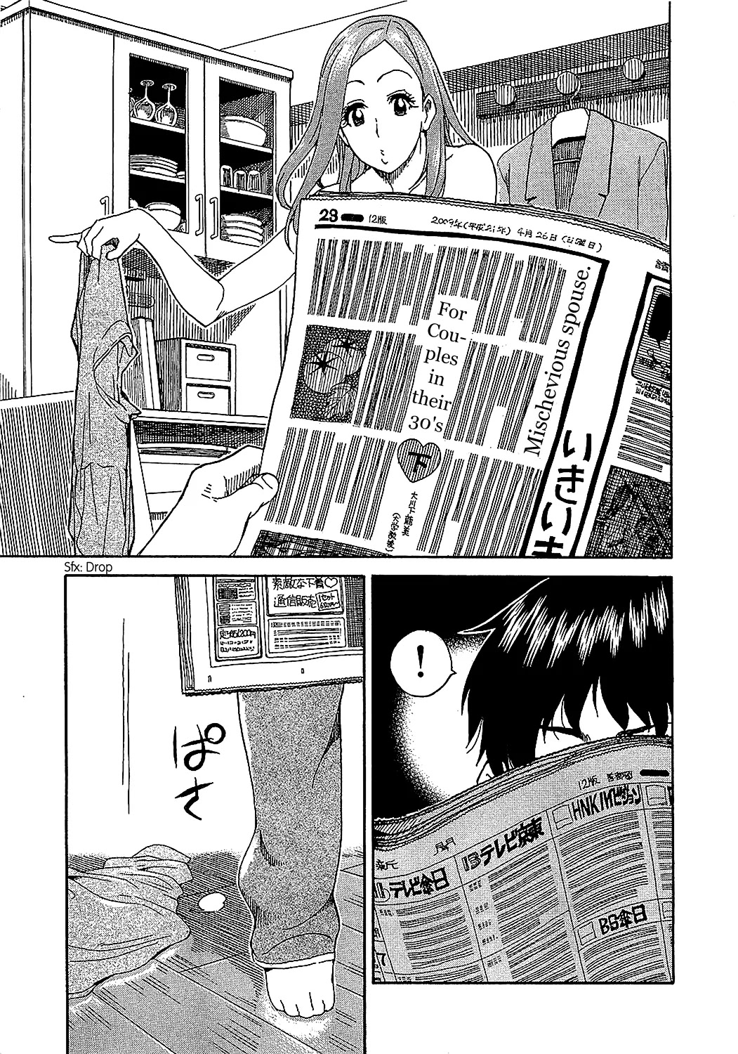 Okusan Chapter 8 - Page 12
