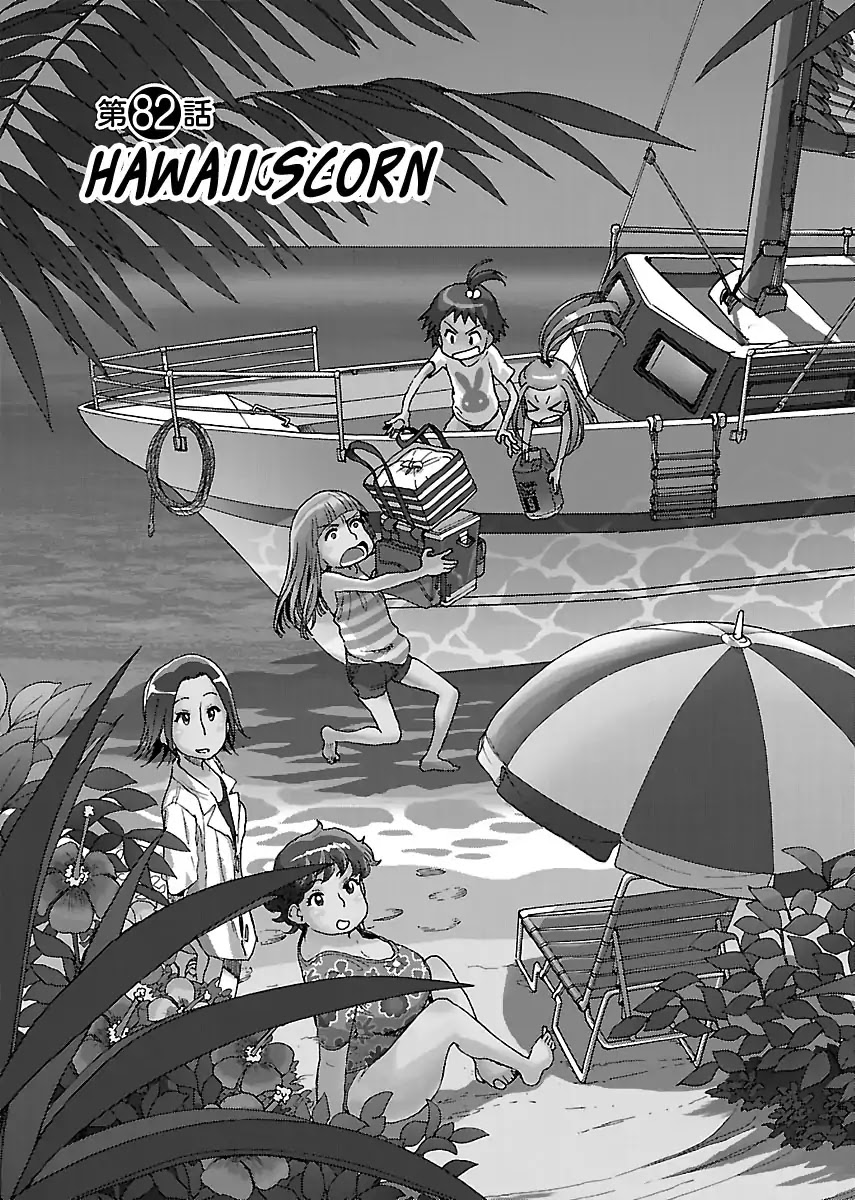 Okusan Chapter 82 - Page 3