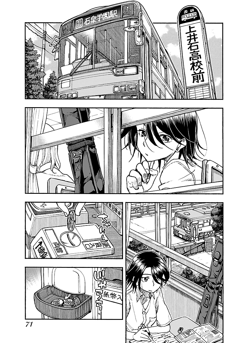 Okusan Chapter 85 - Page 23