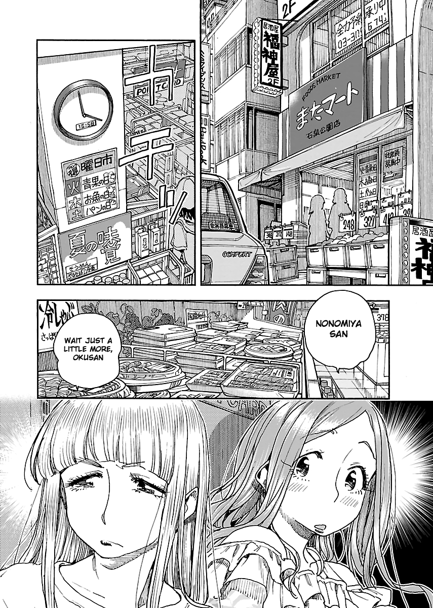 Okusan Chapter 86 - Page 3