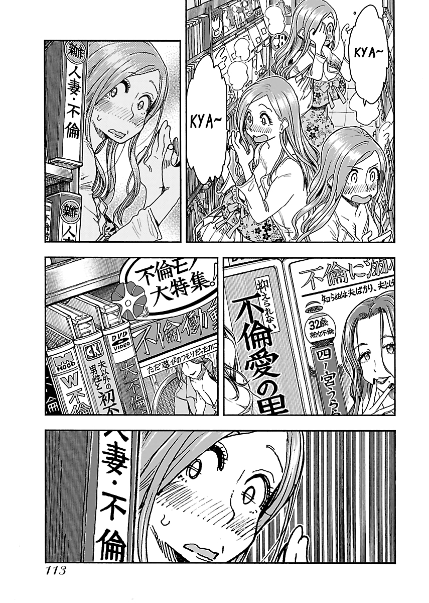 Okusan Chapter 87 - Page 16