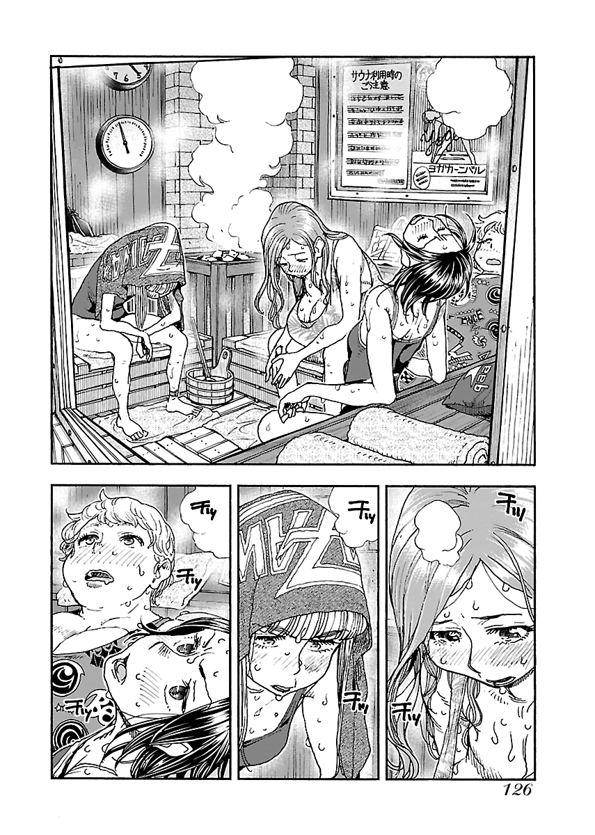 Okusan Chapter 88 - Page 2