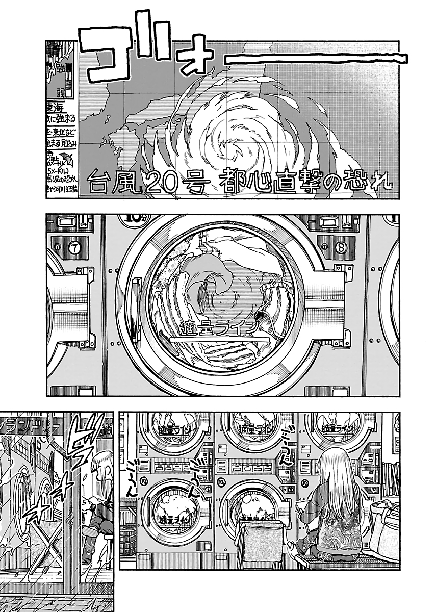 Okusan Chapter 89 - Page 1