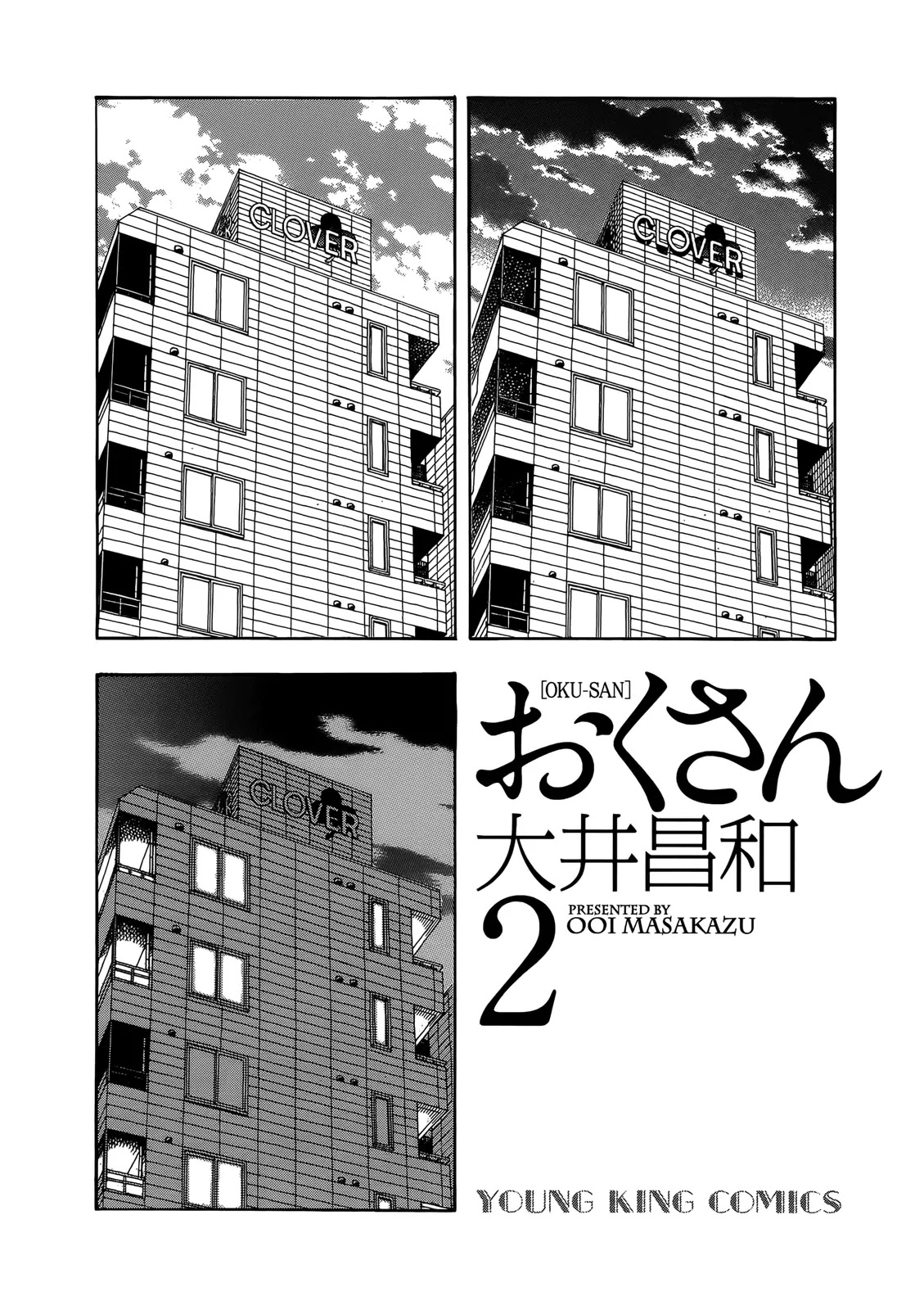 Okusan Chapter 9 - Page 4