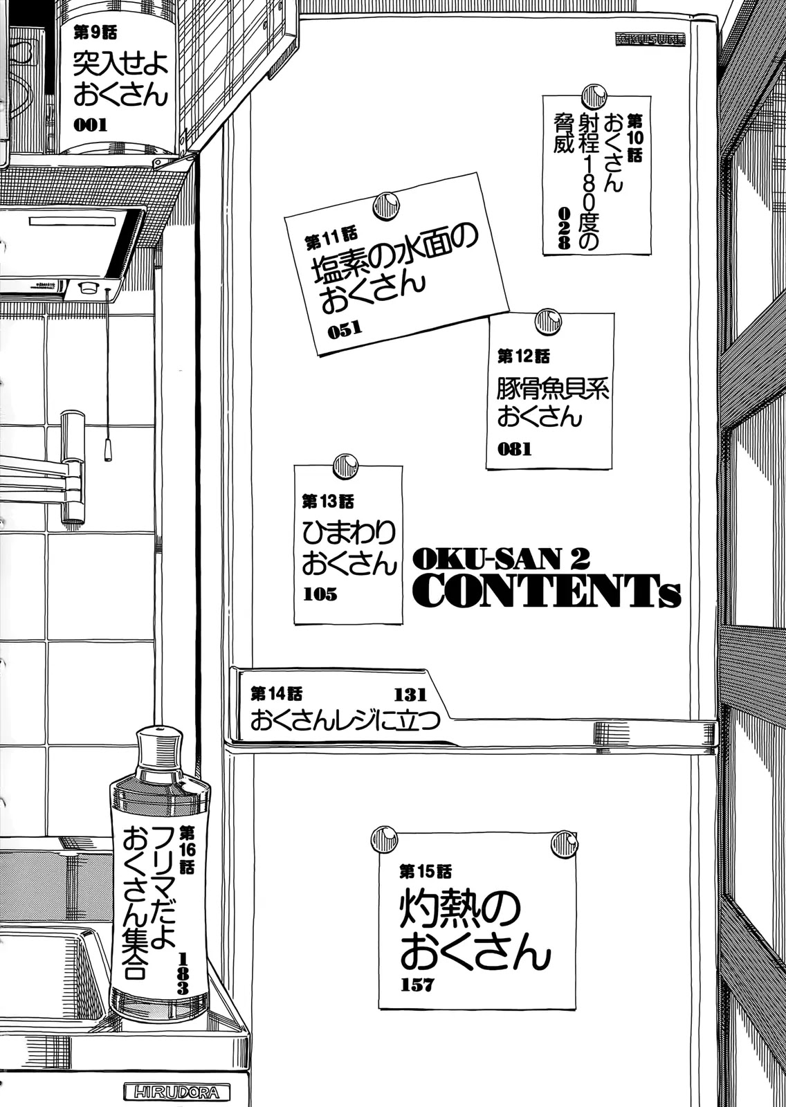 Okusan Chapter 9 - Page 5