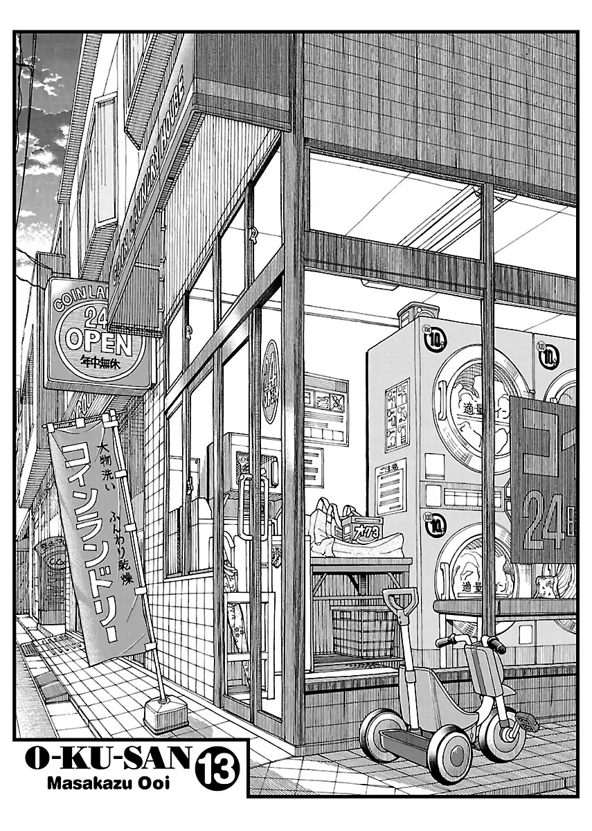 Okusan Chapter 90 - Page 1