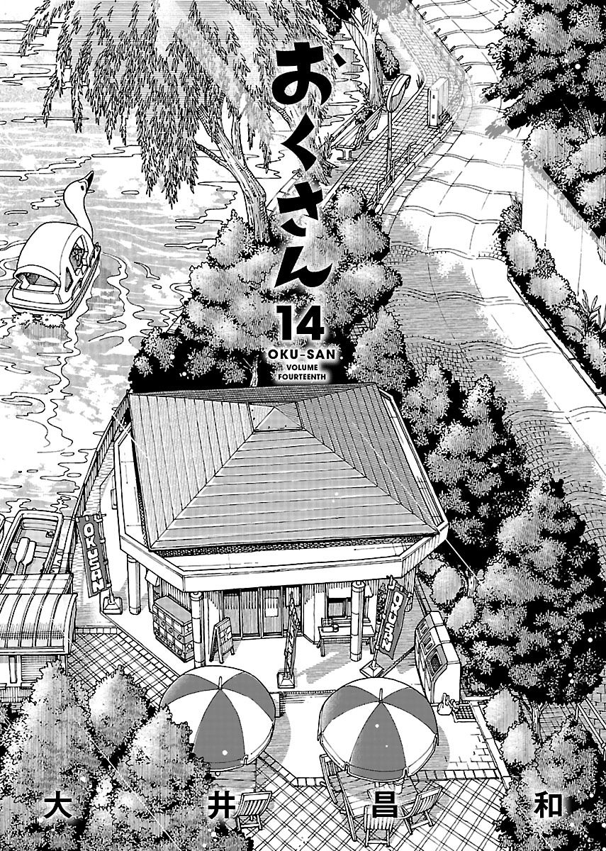 Okusan Chapter 91 - Page 3