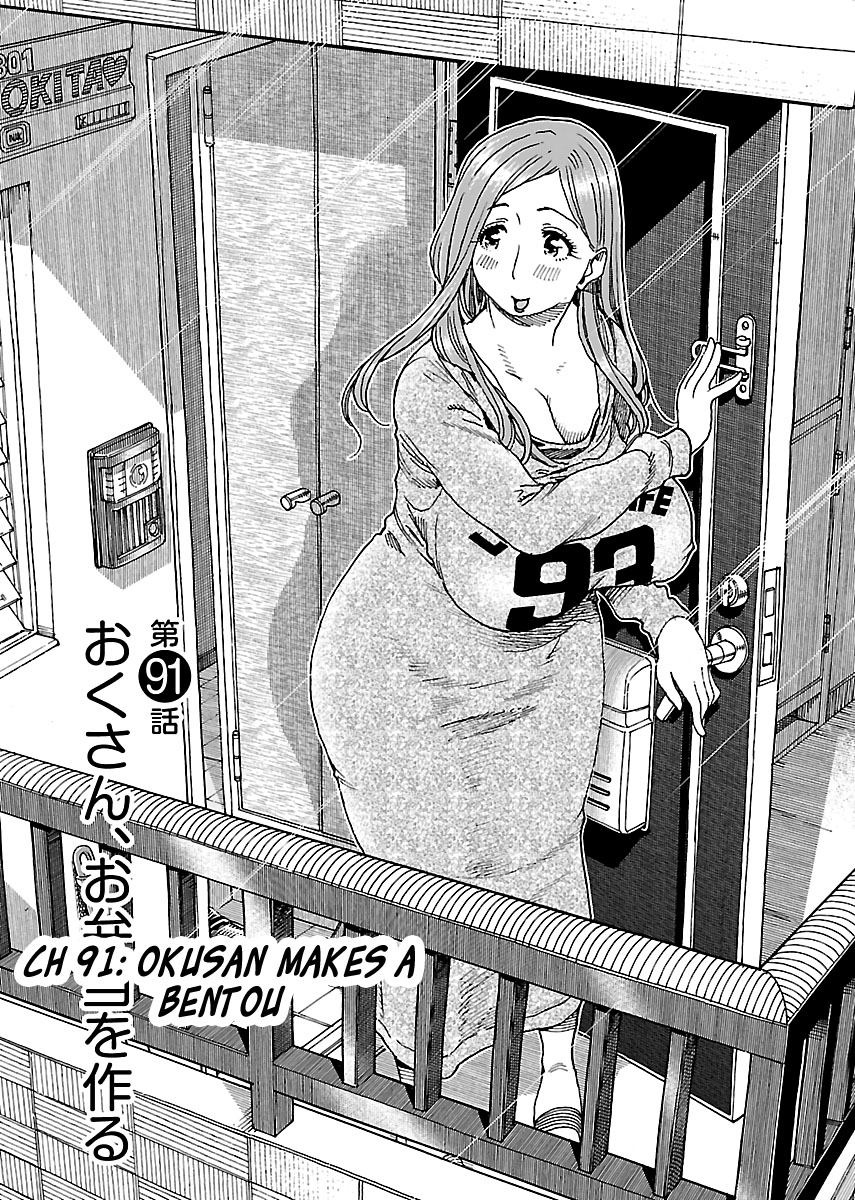 Okusan Chapter 91 - Page 6