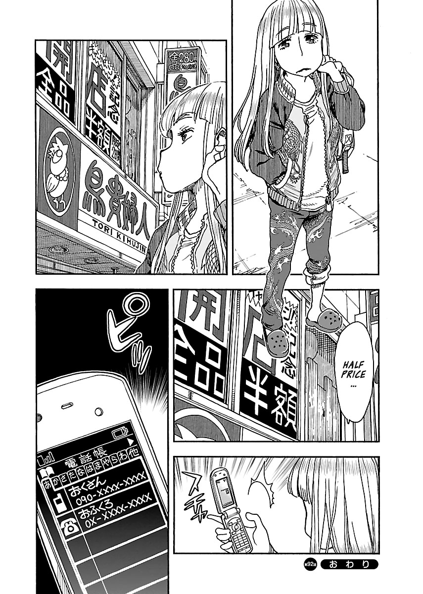 Okusan Chapter 92 - Page 24