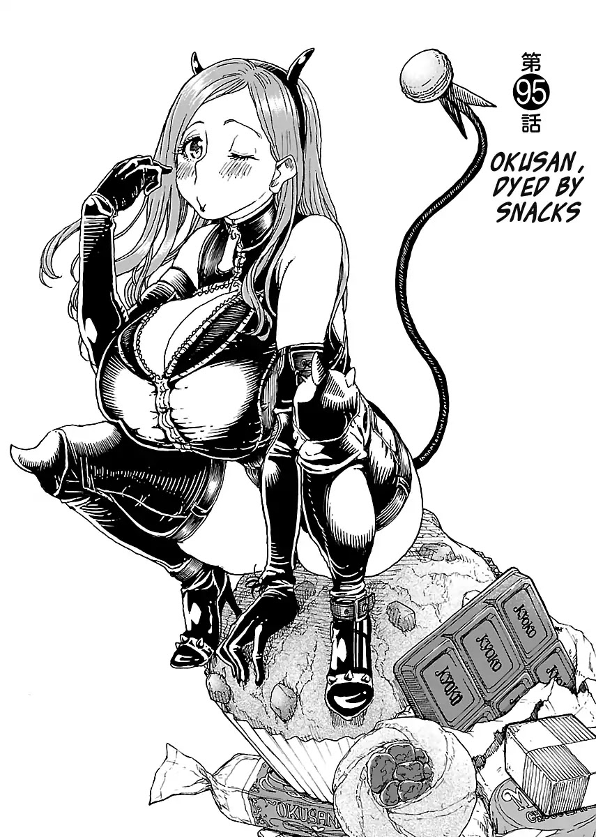 Okusan Chapter 95 - Page 6