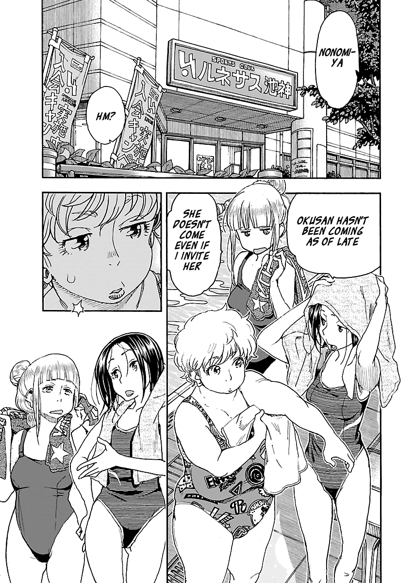 Okusan Chapter 96 - Page 1