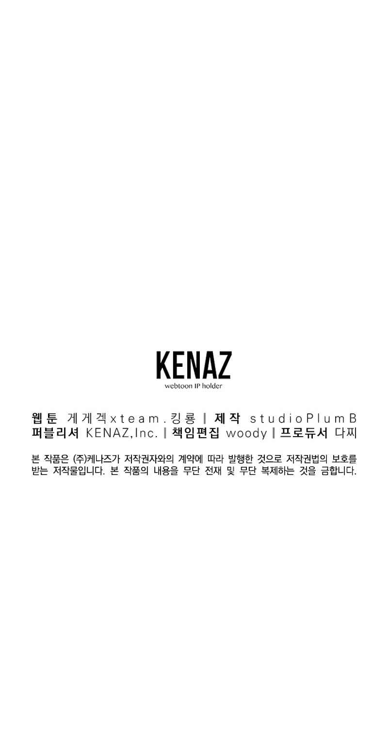 Old Newbie Kim ChunShik Chapter 12 - Page 16