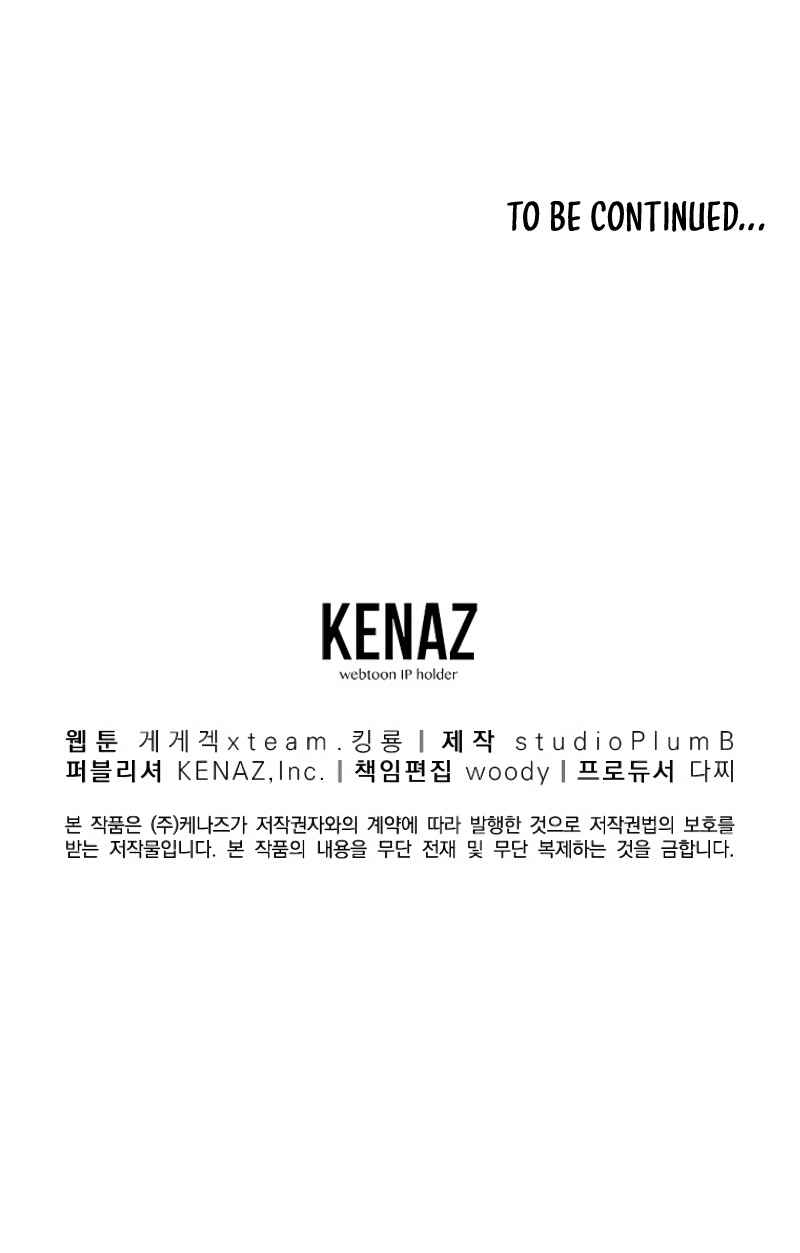 Old Newbie Kim ChunShik Chapter 4 - Page 15