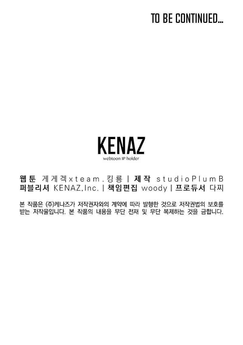 Old Newbie Kim ChunShik Chapter 6 - Page 16