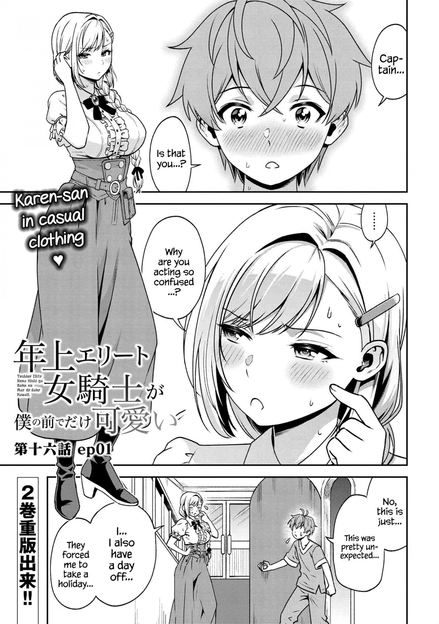 Older Elite Knight Is Cute Only in Front of Me Chapter 16.1 - Page 1