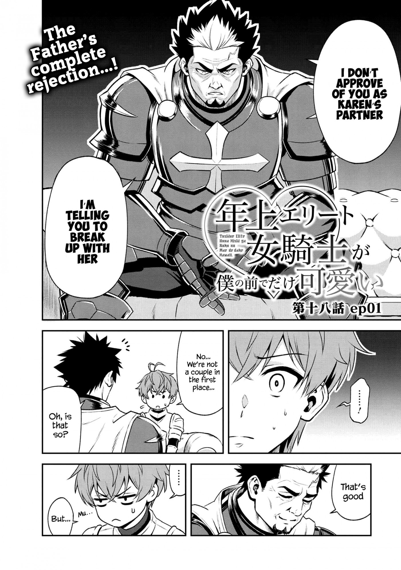 Older Elite Knight Is Cute Only in Front of Me Chapter 18.1 - Page 2