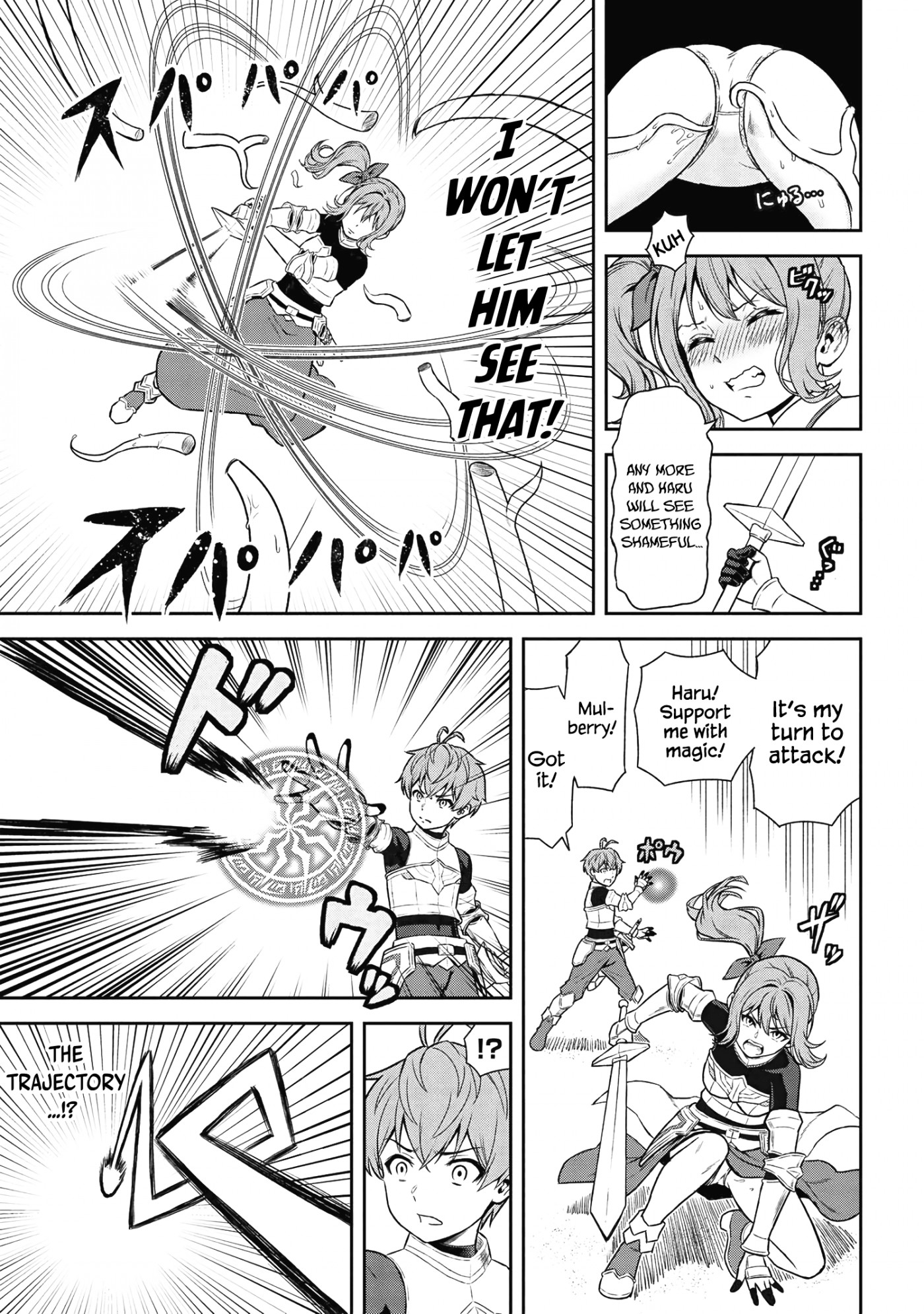 Older Elite Knight Is Cute Only in Front of Me Chapter 19.3 - Page 3