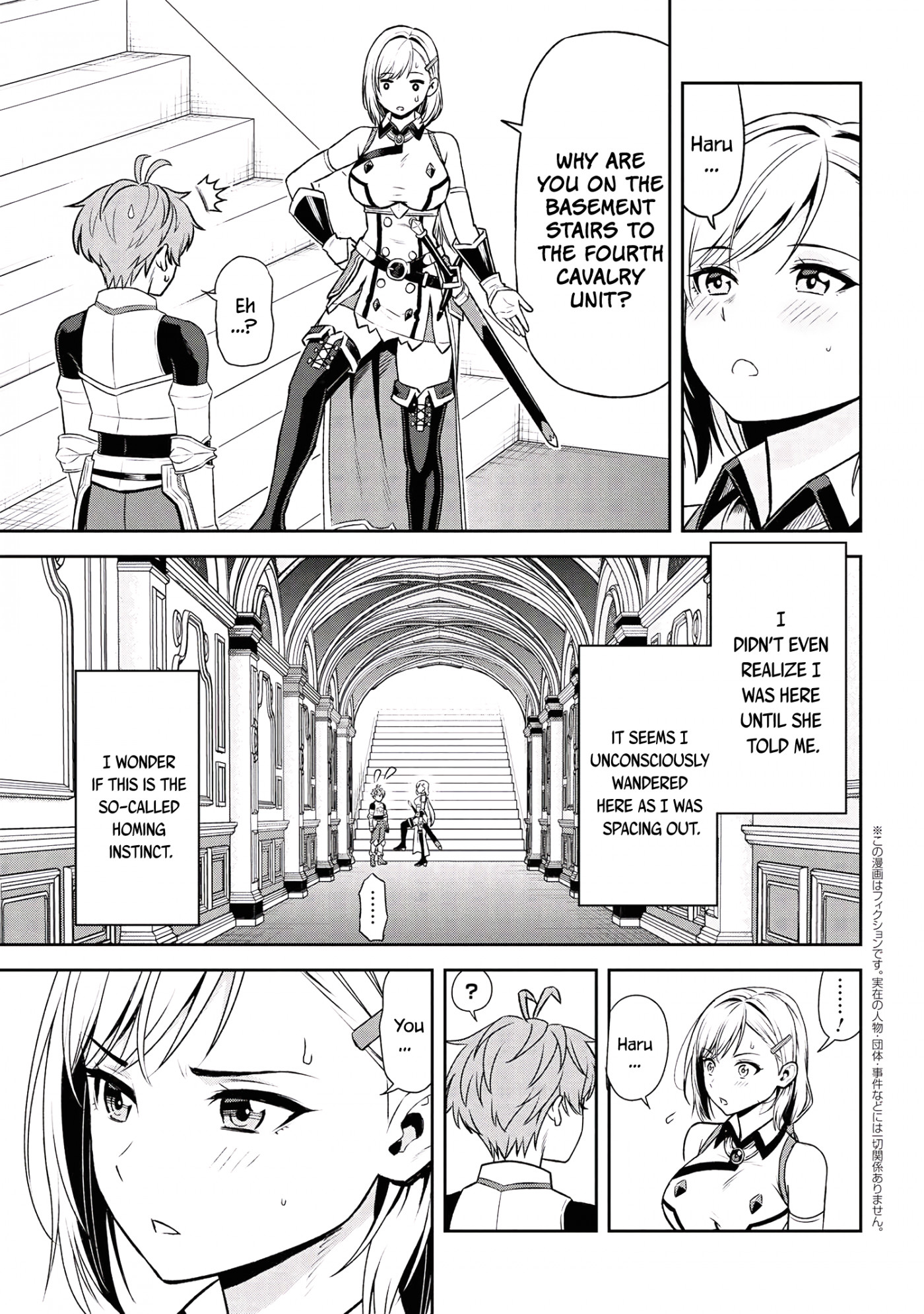 Older Elite Knight Is Cute Only in Front of Me Chapter 20.1 - Page 3