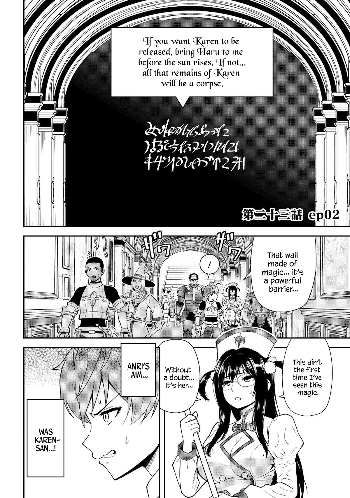 Older Elite Knight Is Cute Only in Front of Me Chapter 23.2 - Page 1